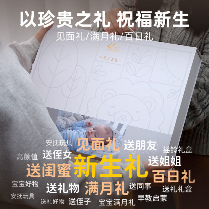 婴儿玩具新生儿见面礼盒礼物满月安抚1岁0到3个月6百天宝宝手摇铃