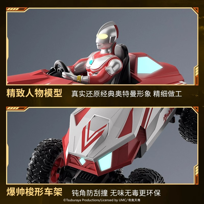 泰罗奥特曼玩具2025新款遥控汽车超大号高端礼盒系列男孩生日礼物