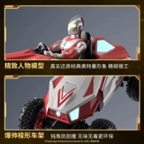 Ultra, Ультрамен Тига, игрушка, транспорт, элитная подарочная коробка для мальчиков, новая коллекция, дистанционное управление, подарок на день рождения