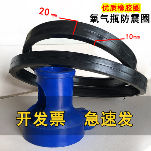 氧气乙炔钢瓶防震圈胶圈氩气丙烷液化气钢瓶瓶帽减震橡皮圈保护圈 - 图1