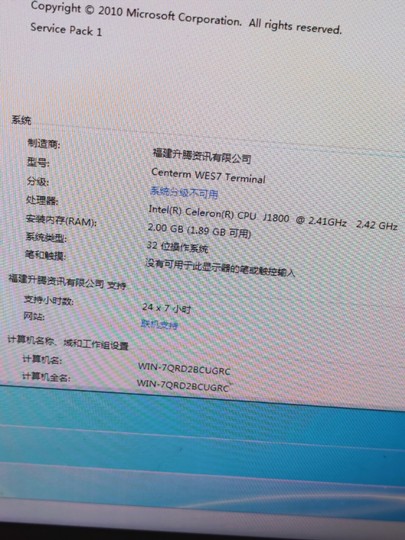 升腾/Centerm瘦客户机D610 C33 WES7Linux桌面云终端citrix pcoip