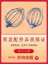 7 liters of the fresh milk machine ball