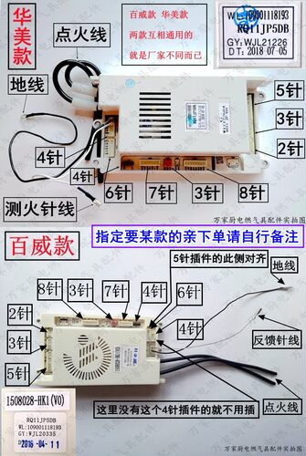 适用万家乐热水器主板电脑板RQ11JP5DB RQ10JPDC RQ10E3DB(C)-TY - 图0