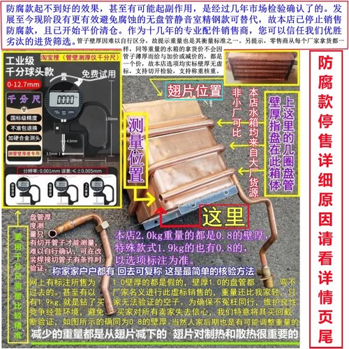适用万和燃气热水器无氧铜水箱JSQ20-10ET16/ET15/ET09/ET26/ET36 - 图0