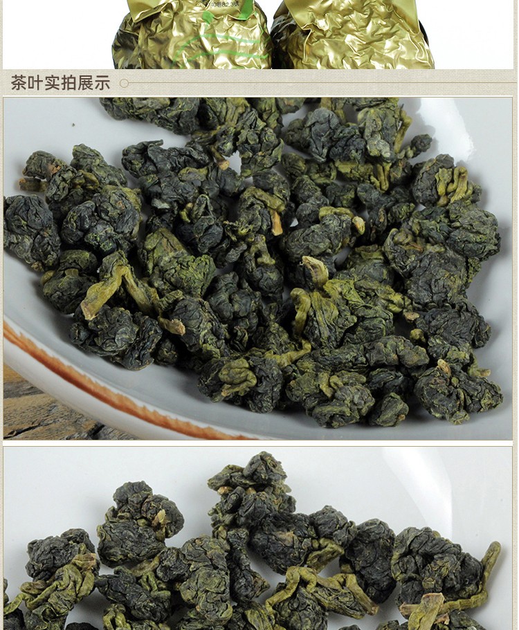 新茶 台湾鲜香阿里山茶300g 清香型 台湾高山茶 茶叶 名山茗造 - 图0