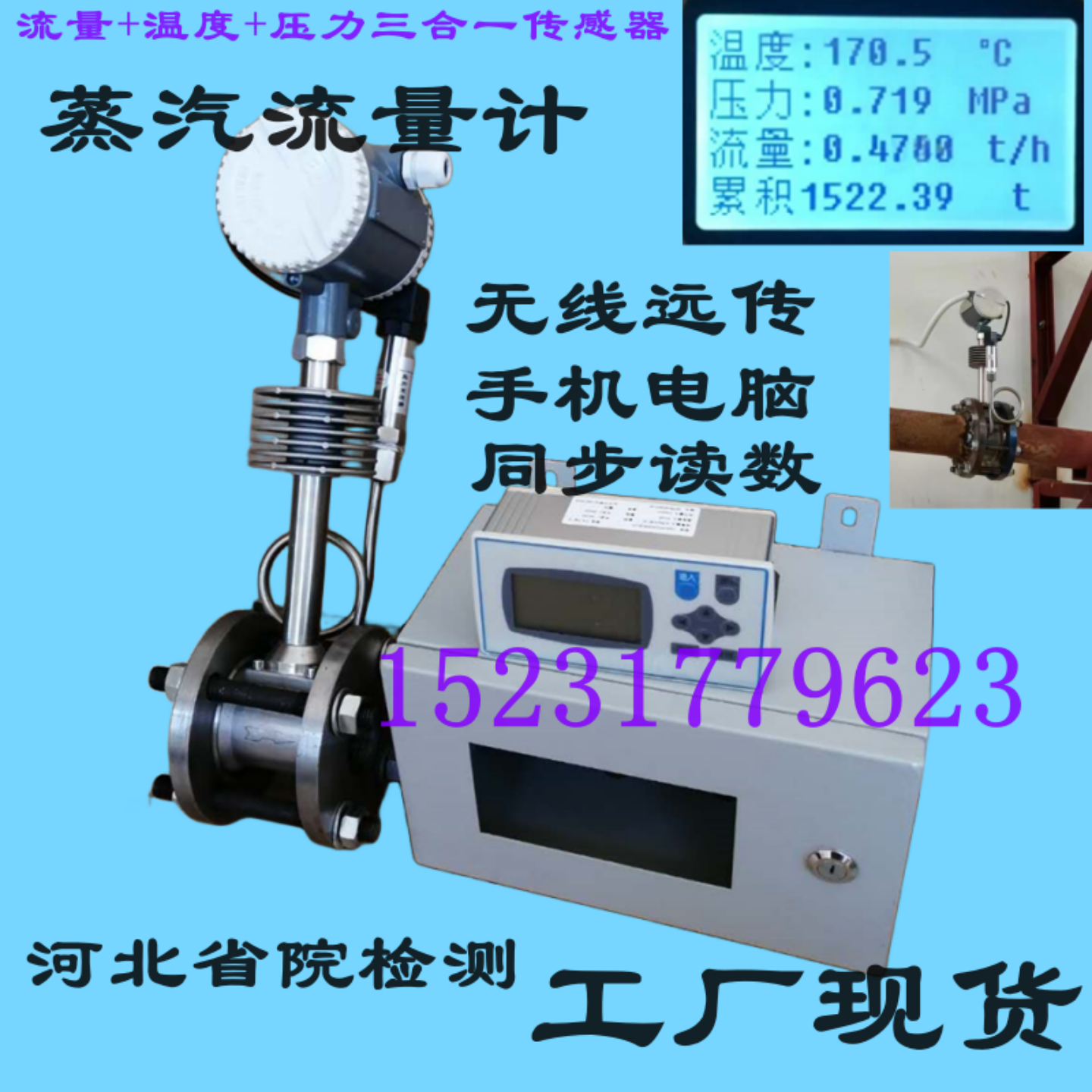 防爆蒸汽流量计高精度锅炉抗震电脑手机远传6件套机DN40/50/65/80,淘宝优惠券,粉丝福利购,淘宝优惠卷