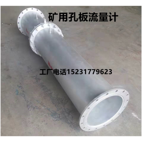 煤气孔板流量计板芯矿用井下旁通式抽放瓦斯气管道计量表DN100/50 - 图2