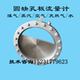 Orifice flowmeter steam meter balance board core high precision