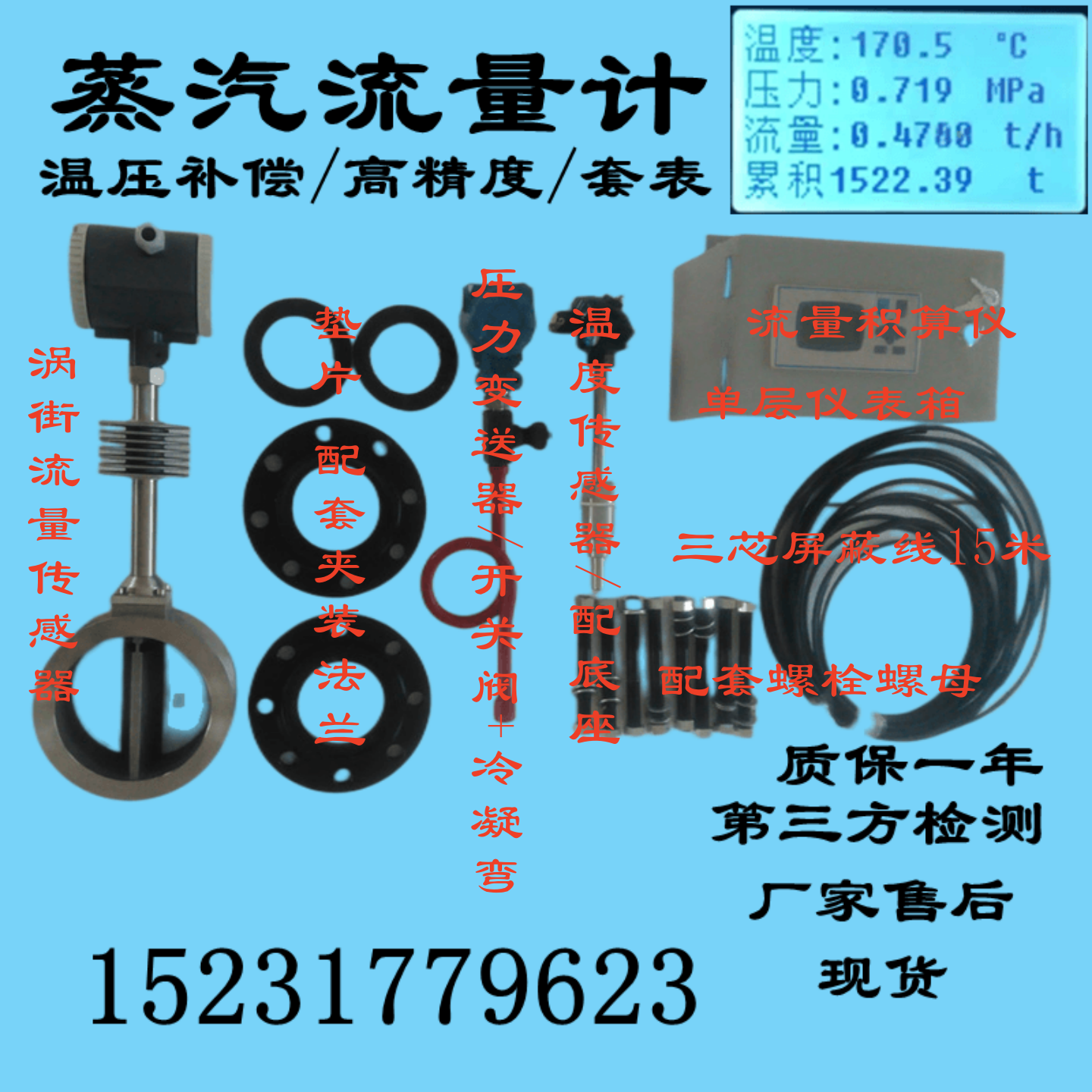 防爆蒸汽流量计高精度锅炉抗震电脑手机远传6件套机DN40/50/65/80,淘宝优惠券,粉丝福利购,淘宝优惠卷