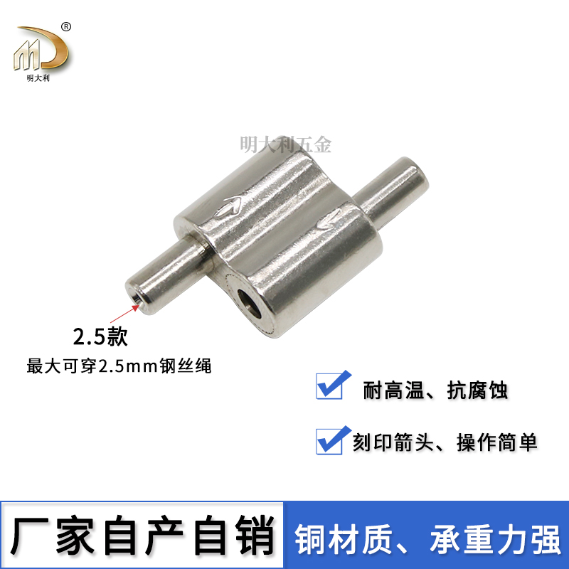 8字型可调节双向锁线器双头卡线器 钢丝吊绳配件灯具连接掉线吊码 - 图1