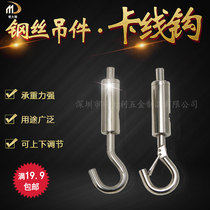 steel wire rope adjustment hook insurance buckle hook lighting drop line hanging picture rope hook card wire locking hook telescopic hook