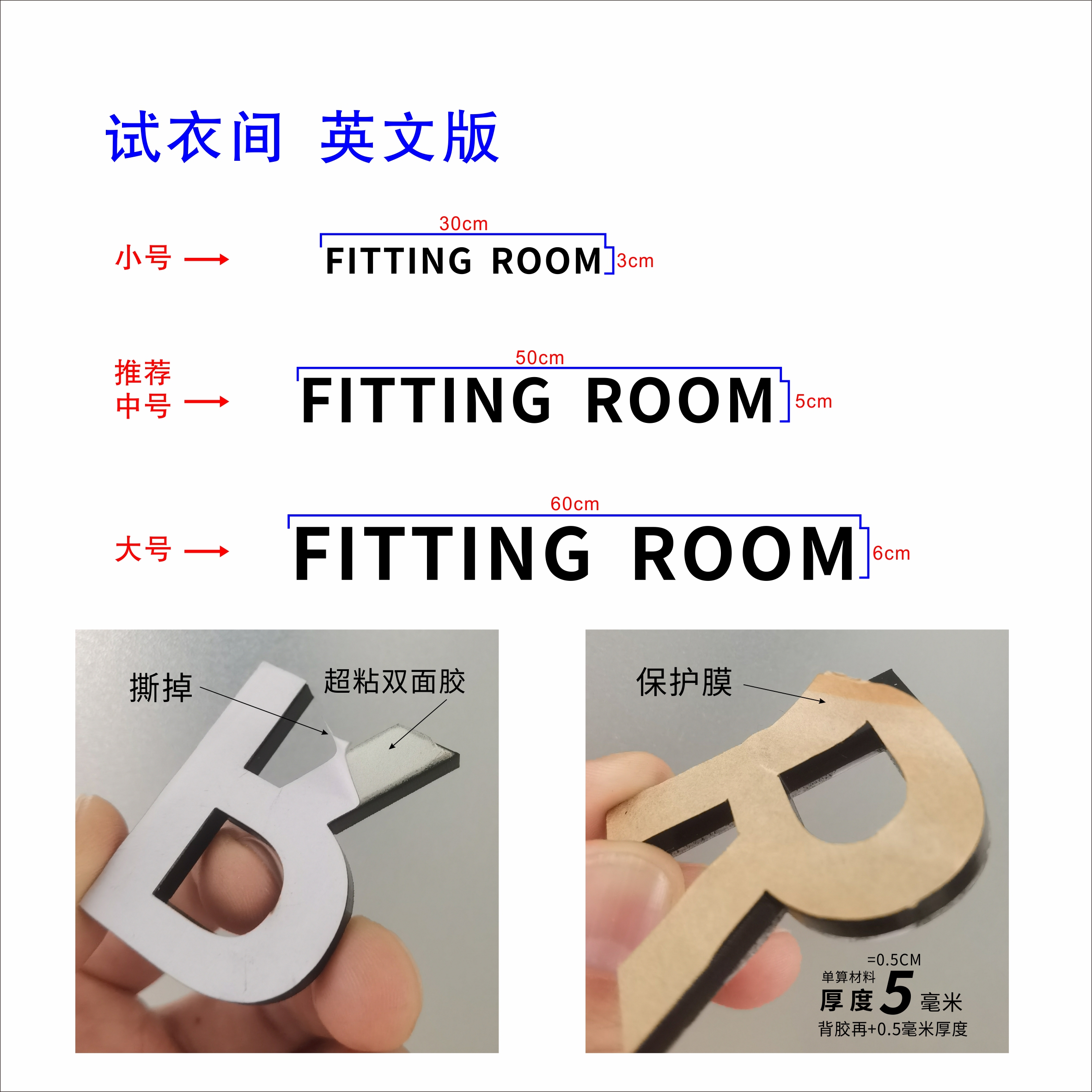 试衣间FITTING ROOM立体自粘立体简约时尚亚克力字服装店装饰门牌 - 图1