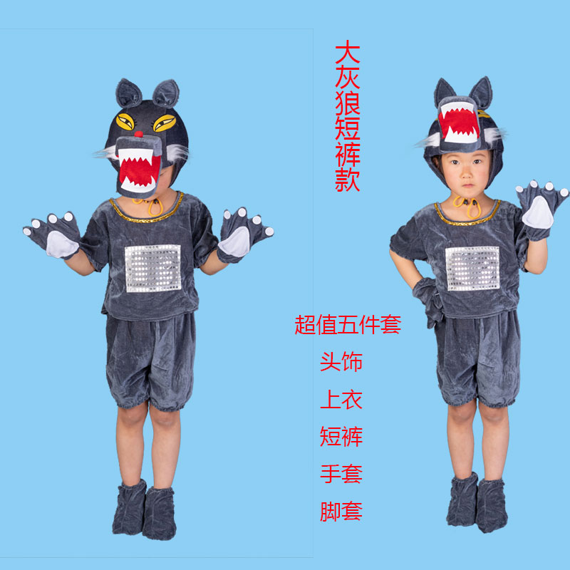 三只小猪儿童演出服动物表演服装大灰狼小兔子羊幼儿园话剧舞蹈衣