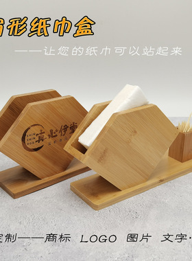 竹制纸巾盒酒店名宿餐巾纸盒