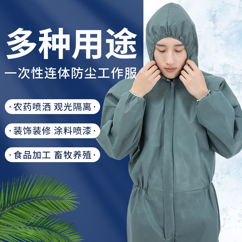 嘉舒特薄款劳保男防尘分体防护服一次性工作服女士连体透气衣服