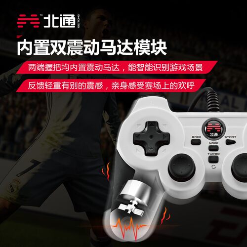 北通神鹰xpro有线游戏手柄PC电脑steam模拟器电视2K实况足球FIFA-图2