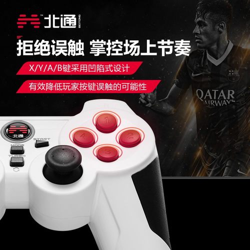 北通神鹰xpro有线游戏手柄PC电脑steam模拟器电视2K实况足球FIFA-图3