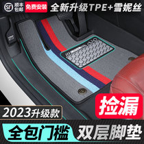 Car footbed full surround the TPE special Lang Yibao to speed up the Carolla Xuan Sikaku for the Haver h6