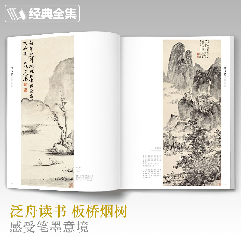 陈淳画集 8开中国画临摹画册书籍写意水墨国画花鸟鱼虫山水走兽技法教材高清临本册页花卉禽鸟名作赏析鉴赏杨建飞主编-图3