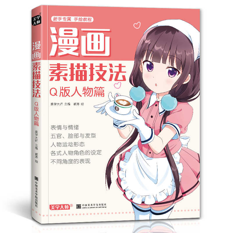 漫画人物女 新人首单立减十元 21年8月 淘宝海外