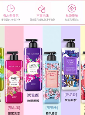 LG菲诗小铺沐浴露香水型网红沐浴露男女香氛留香保湿温和持久留香