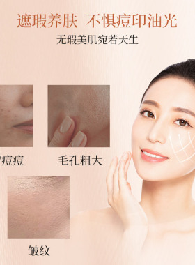 丝绨水凝养护气垫遮瑕持妆