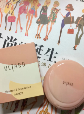 日本octatd名香830湿粉滋润