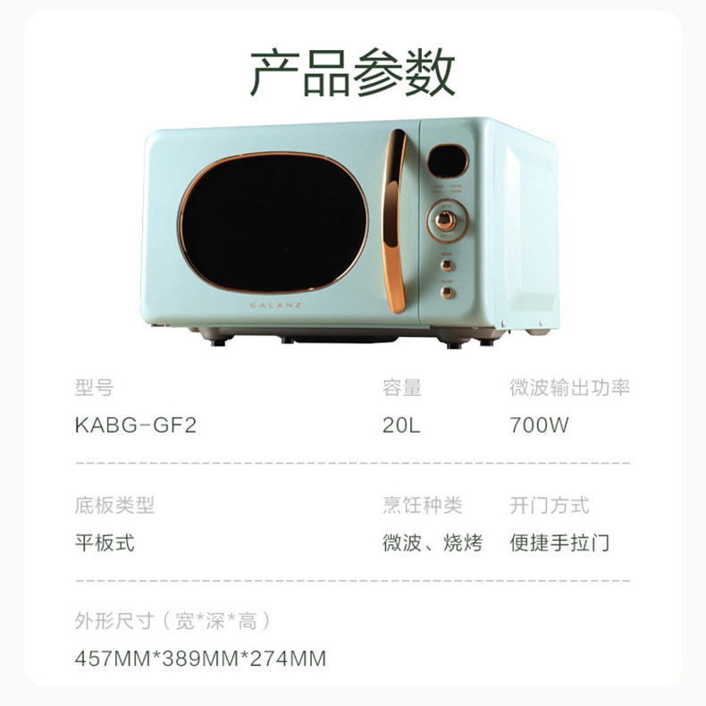 格兰仕家用小型迷你复古一体光波炉 格兰仕智琦微波炉