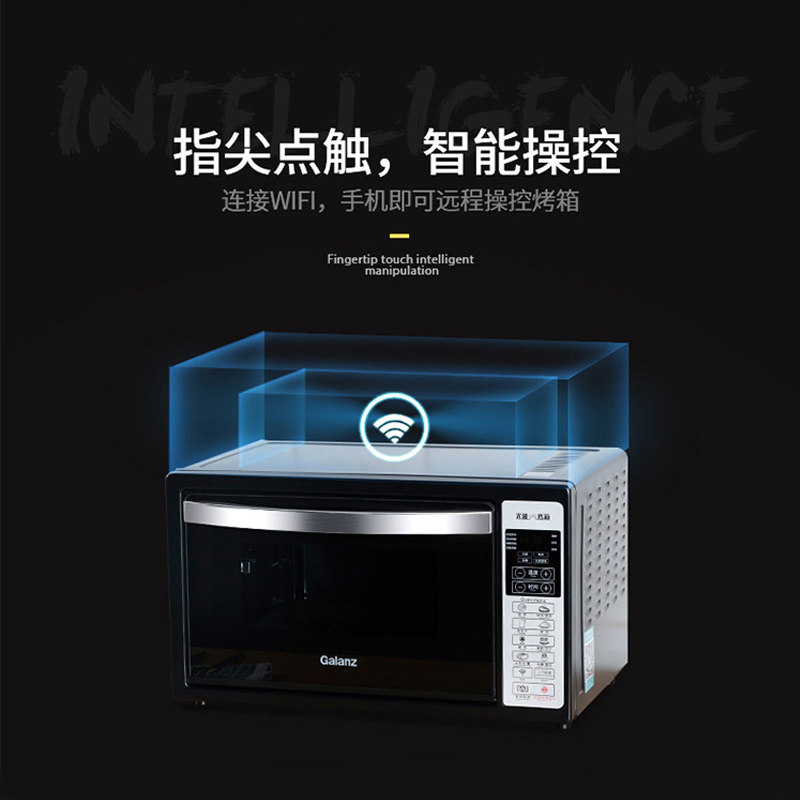 格兰仕家用烘焙多功能全自动电烤箱 格兰仕智琦电烤箱