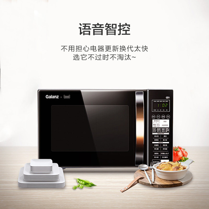  格兰仕智琦微波炉