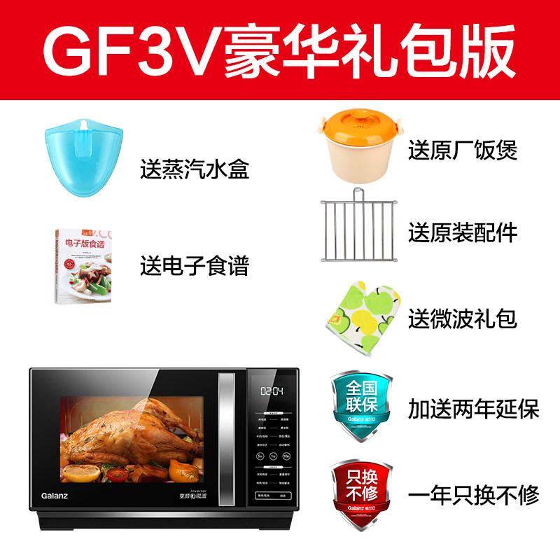 格兰仕家用蒸烤箱一体智能光波炉 格兰仕智琦微波炉
