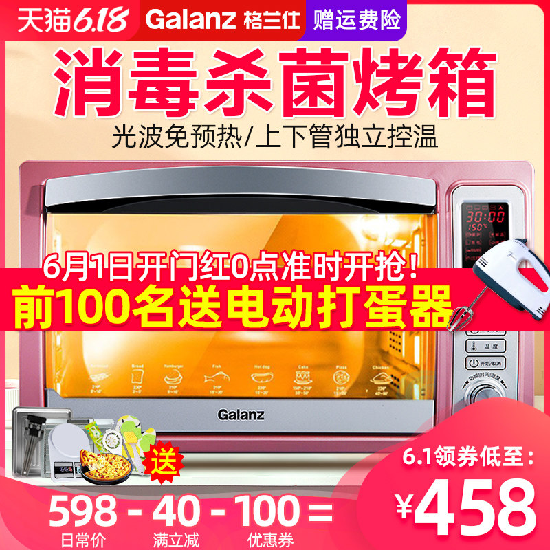  格兰仕智琦电烤箱