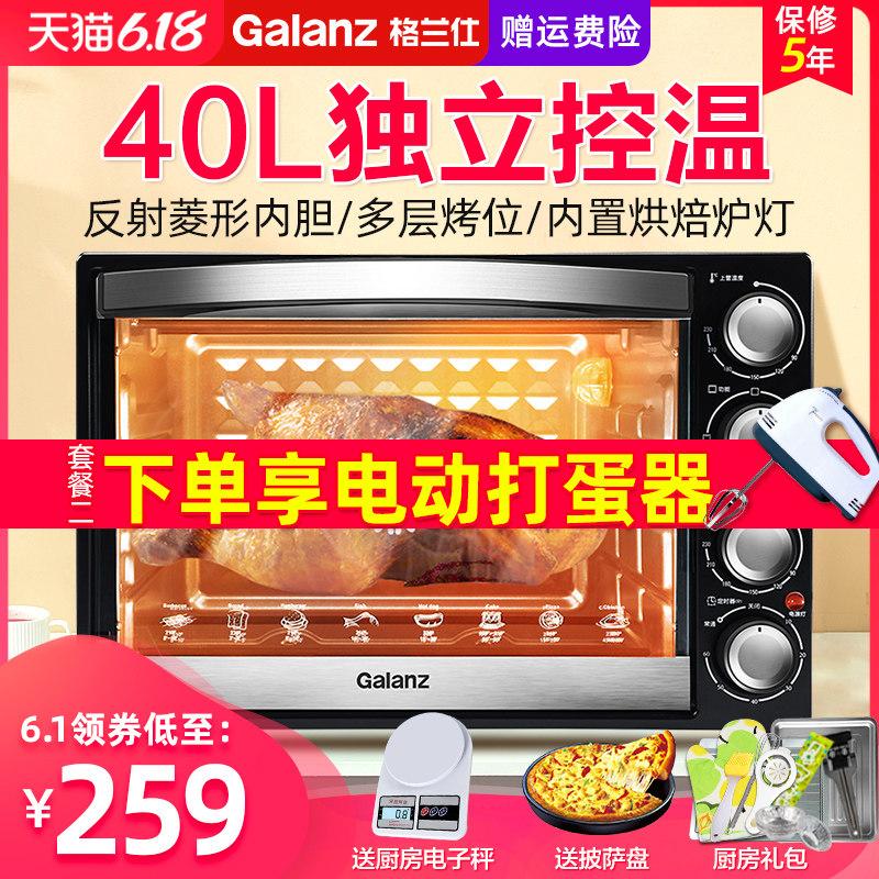  格兰仕智琦电烤箱