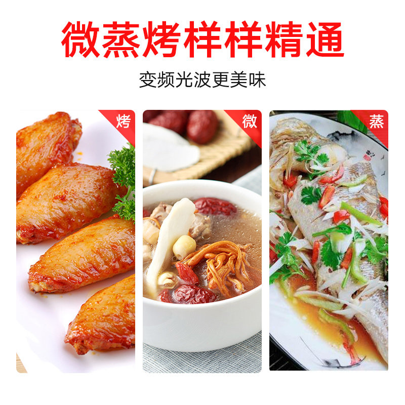  格兰仕智琦微波炉