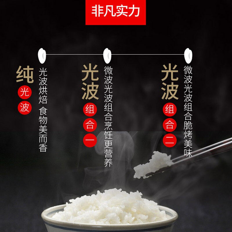 格兰仕智能家用小型平板 格兰仕智琦微波炉