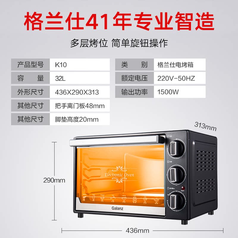  格兰仕智琦电烤箱