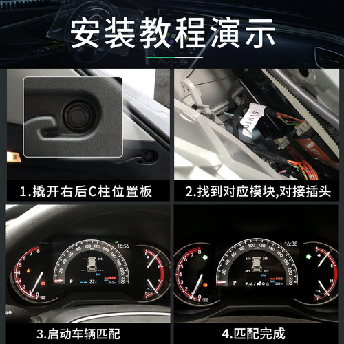 忠诚卫士适用丰田21-24款rav4荣放威兰达胎压监测器内置原厂改装 - 图2