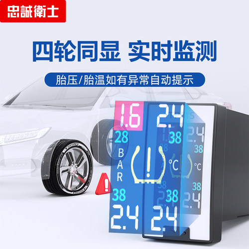 忠诚卫士适用于本田缤智XRV飞度锋范凌派原厂实时胎压监测器内置 - 图3