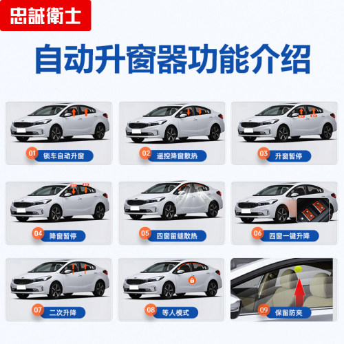 忠诚卫士适用于起亚K3K5K2KX3K4KX5狮18款智跑一键自动升窗器改装 - 图1