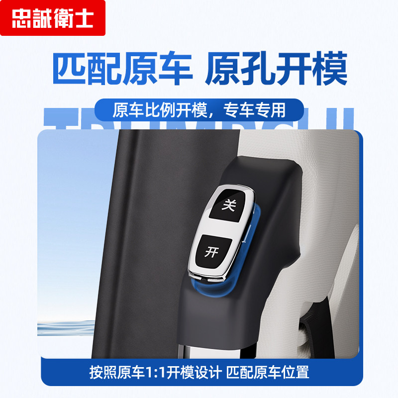 忠诚卫士适用于传祺E8E9电动中门开关拉手按键副驾老板座椅配件,淘宝优惠券,粉丝福利购,淘宝优惠卷