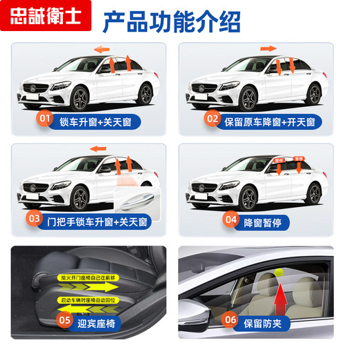 忠诚卫士适用于奔驰V300A级C级E级S级自动升窗器车窗一键升降改装 - 图1