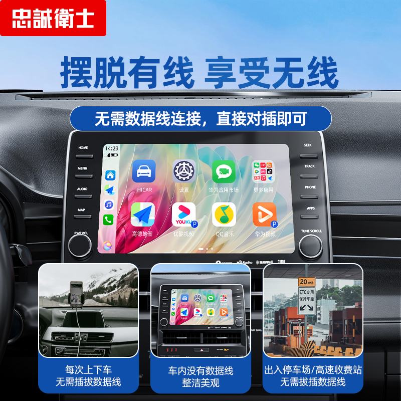 忠诚卫士适用于有线carplay转无线华为Hicar车机转换盒子导航互联 - 图3