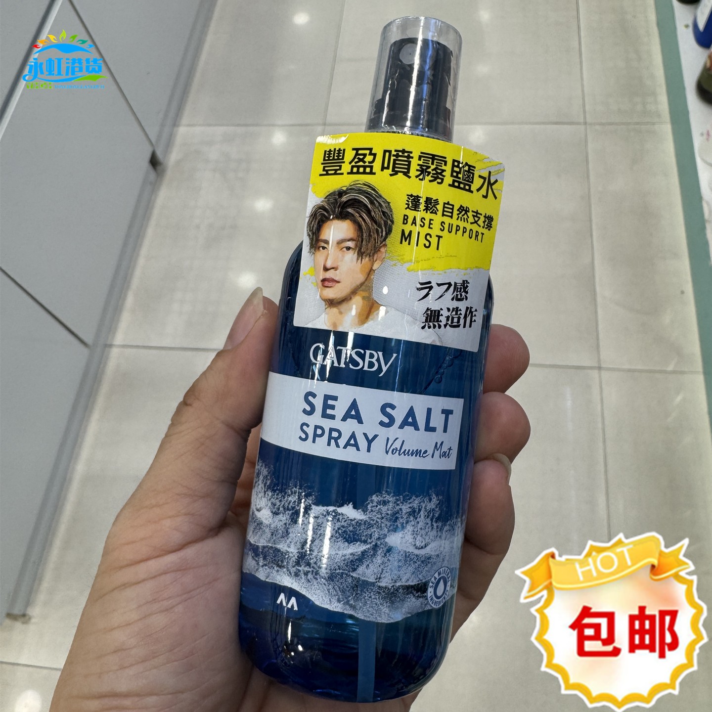 日本杰士派丰盈喷雾盐水145g定型海盐喷雾200ml蓬松清爽定型持久 - 图0