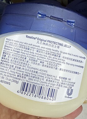 凡士林润肤霜450g晶冻
