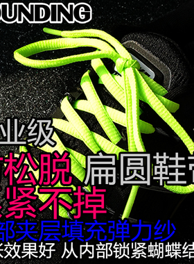 asics跑鞋6mm椭圆鞋带半圆扁圆形Gel Contend4黑白灰ROUNDING原装
