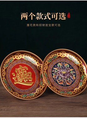 供佛合金果盘佛前供盘家用供奉莲花贡盘观音财神水果盘贡品盘佛具
