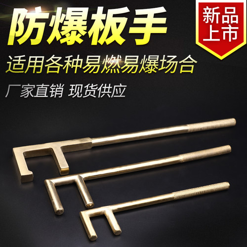 防爆工具F扳手阀门勾500mm阀门防爆扳手防爆铜合金F扳手阀门勾 - 图0