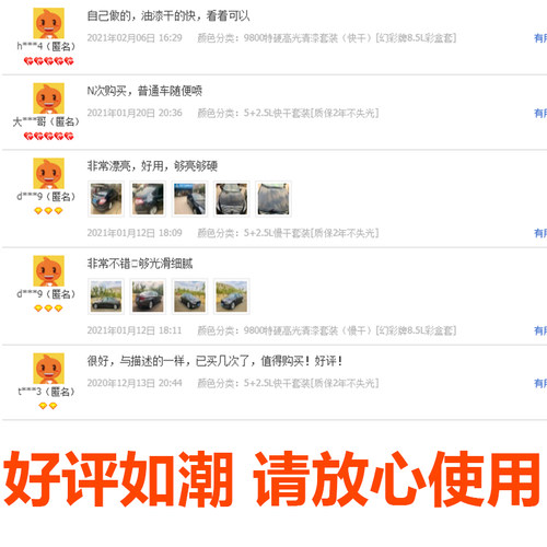 悦乐汽车漆高光高亮汽车清漆固化剂套装快干镜面透明光油罩光清漆 - 图0