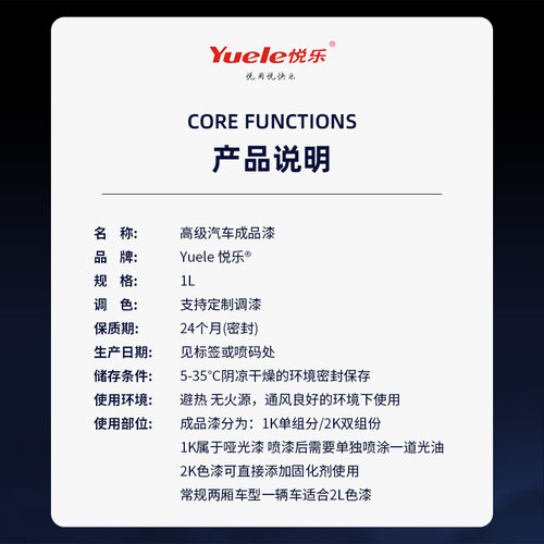 悦乐汽车漆 2K通黑 特黑 奥迪黑 素色漆丙烯酸调漆色母修补油漆 - 图1
