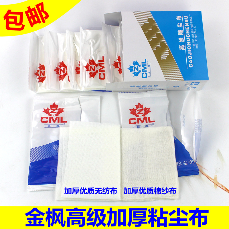 汽车喷漆除尘布油漆粘尘布不掉毛无纺布加厚粘性抹尘布高级无尘布,淘宝优惠券,粉丝福利购,淘宝优惠卷